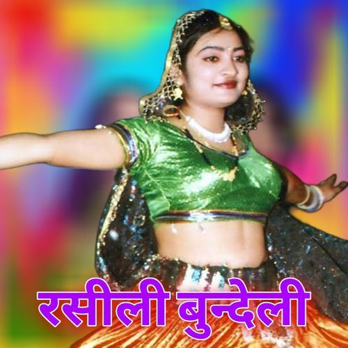 Rashili Bundeli JAY ACHHRU MATA STUDIO MP3 Download
