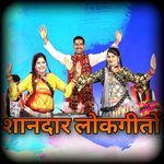 Saandar Lokgeeton - JAY ACHHRU MATA STUDIO Song Download